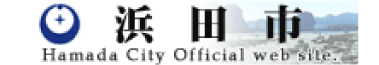 浜田市 Hamada City Official Web site